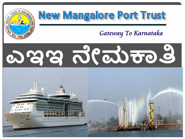 ಎಇಇ ನೇಮಕಾತಿ 