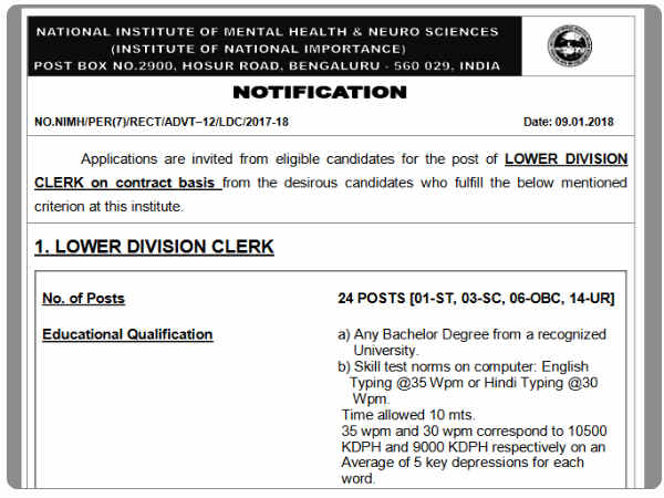 ನಿಮ್ಹಾನ್ಸ್ ನೇಮಕಾತಿ ನಿಮ್ಹಾನ್ಸ್ ನೇಮಕಾತಿ