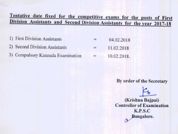 ಎಫ್‌ಡಿಎ, ಎಸ್‌ಡಿಎ ಪರೀಕ್ಷೆಗಳು