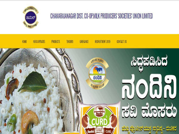 ಚಾಮುಲ್ನಲ್ಲಿ ಉದ್ಯೋಗಾವಕಾಶ ಚಾಮುಲ್ನಲ್ಲಿ ಉದ್ಯೋಗಾವಕಾಶ