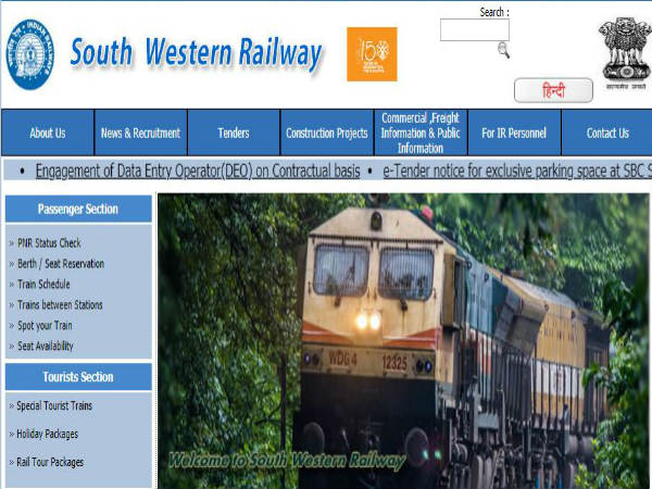 ನೈರುತ್ಯ ರೈಲ್ವೆಯಲ್ಲಿ ಉದ್ಯೋಗಾವಕಾಶ.. ಆಸಕ್ತರು ನ.26ರೊಳಗೆ ಅರ್ಜಿ ಹಾಕಿ ನೈರುತ್ಯ ರೈಲ್ವೆಯಲ್ಲಿ ಉದ್ಯೋಗಾವಕಾಶ.. ಆಸಕ್ತರು ನ.26ರೊಳಗೆ ಅರ್ಜಿ ಹಾಕಿ