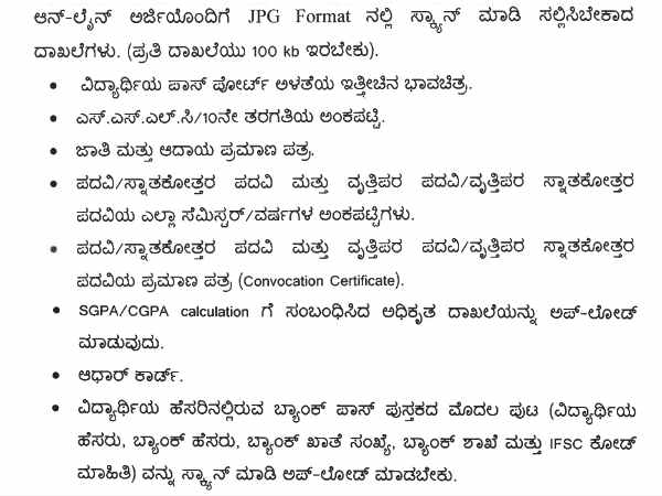 ಡಿ.ದೇವರಾಜ ಅರಸು ಪ್ರತಿಭಾ ಪುರಸ್ಕಾರ