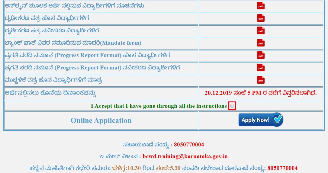 ಪಿ.ಎಚ್‌.ಡಿ ಅಭ್ಯರ್ಥಿಗಳಿಗೆ ಫೆಲೋಶಿಪ್..ಡಿ.20ರೊಳಗೆ ಅರ್ಜಿ ಹಾಕಿ