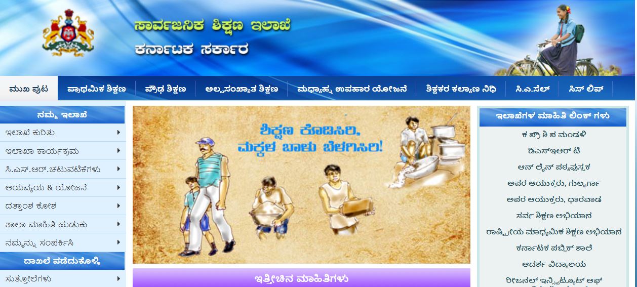 ಕೊರೊನಾ ಭೀತಿ: ಪರೀಕ್ಷೆಗಳು ಬೇಗ ಮುಗಿಯಲಿ ಎಂದ ಶಿಕ್ಷಣ ಇಲಾಖೆ