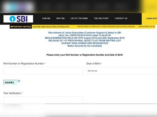 ಎಸ್ಬಿಐ ಕ್ಲರ್ಕ್ ಹುದ್ದೆಗಳ ಪ್ರಮುಖ ಪರೀಕ್ಷಾ ರಿಸಲ್ಟ್ ಔಟ್ ಎಸ್ಬಿಐ ಕ್ಲರ್ಕ್ ಹುದ್ದೆಗಳ ಪ್ರಮುಖ ಪರೀಕ್ಷಾ ರಿಸಲ್ಟ್ ಔಟ್