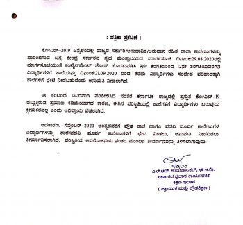 ಸೆಪ್ಟೆಂಬರ್ ಅಂತ್ಯದವರೆಗೂ ಶಾಲೆಗಳು ತೆರೆಯಲ್ಲ: ಶಿಕ್ಷಣ ಇಲಾಖೆ ಸ್ಪಷ್ಟನೆ