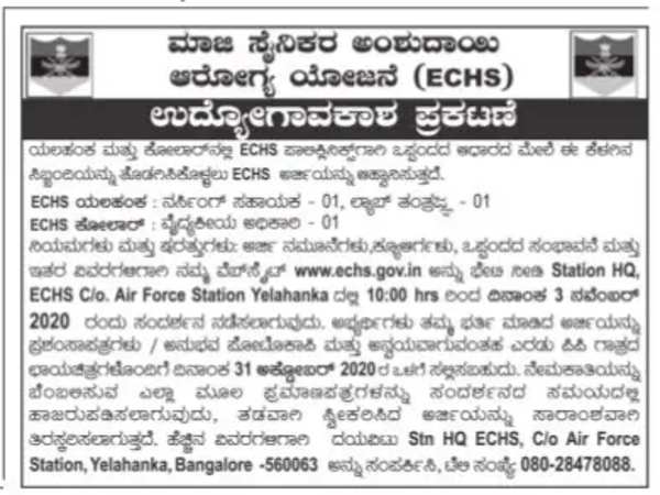 ಲ್ಯಾಬ್ ತಂತ್ರಜ್ಞ, ವೈದ್ಯಕೀಯ ಅಧಿಕಾರಿ ಮತ್ತು ನರ್ಸಿಂಗ್ ಸಹಾಯಕ ಹುದ್ದೆಗಳಿಗೆ ಅರ್ಜಿ ಆಹ್ವಾನ ಲ್ಯಾಬ್ ತಂತ್ರಜ್ಞ, ವೈದ್ಯಕೀಯ ಅಧಿಕಾರಿ ಮತ್ತು ನರ್ಸಿಂಗ್ ಸಹಾಯಕ ಹುದ್ದೆಗಳಿಗೆ ಅರ್ಜಿ ಆಹ್ವಾನ