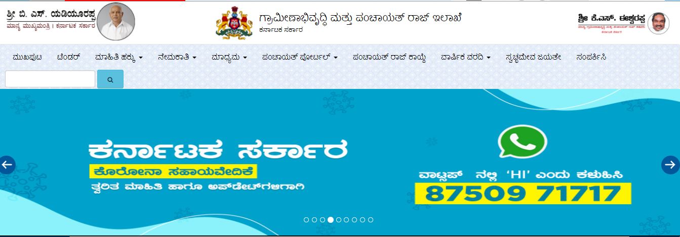 ಗ್ರಾಮೀಣ ಕುಡಿಯುವ ನೀರು ಮತ್ತು ನೈರ್ಮಲ್ಯ ಇಲಾಖೆಯಲ್ಲಿ ಉದ್ಯೋಗಾವಕಾಶ ಗ್ರಾಮೀಣ ಕುಡಿಯುವ ನೀರು ಮತ್ತು ನೈರ್ಮಲ್ಯ ಇಲಾಖೆಯಲ್ಲಿ ಉದ್ಯೋಗಾವಕಾಶ