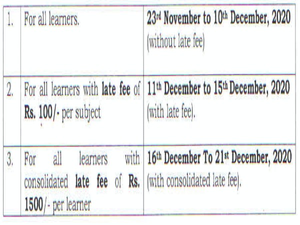 ಎನ್‌ಐಓಎಸ್ ಅಕ್ಟೋಬರ್ 2020 ಪರೀಕ್ಷೆಯ ವೇಳಾಪಟ್ಟಿ ಪ್ರಕಟ