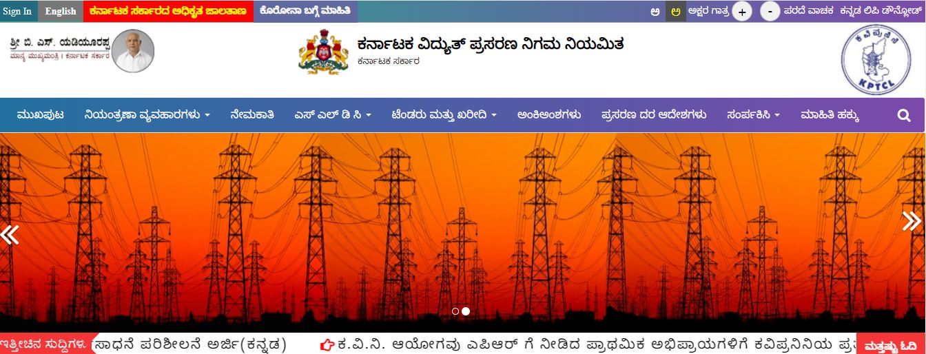 ಕೆಪಿಟಿಸಿಎಲ್ ನಲ್ಲಿ ಉದ್ಯೋಗಾವಕಾಶ...ಜ.19ರೊಳಗೆ ಅರ್ಜಿ ಹಾಕಿ ಕೆಪಿಟಿಸಿಎಲ್ ನಲ್ಲಿ ಉದ್ಯೋಗಾವಕಾಶ...ಜ.19ರೊಳಗೆ ಅರ್ಜಿ ಹಾಕಿ