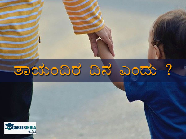 ತಾಯಂದಿರ ದಿನದ ಶುಭಾಶಯ: ಈ ದಿನದ ಇತಿಹಾಸ ಮತ್ತು ಮಹತ್ವ ತಿಳಿಯಿರಿ