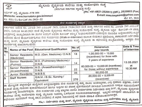 ಮೈಸೂರು ವೈದ್ಯಕೀಯ ಕಾಲೇಜು ಮತ್ತು ಸಂಶೋಧನಾ ಸಂಸ್ಥೆಯಲ್ಲಿ 365 ಹುದ್ದೆಗಳ ನೇಮಕಾತಿ