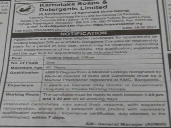 ಕರ್ನಾಟಕ ಸಾಬೂನು ಮತ್ತು ಮಾರ್ಜಕ ನಿಯಮಿತದಲ್ಲಿ ಉದ್ಯೋಗಾವಕಾಶ