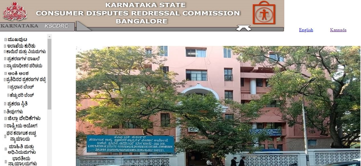 ಕರ್ನಾಟಕ ರಾಜ್ಯ ಗ್ರಾಹಕರ ವ್ಯಾಜ್ಯಗಳ ಪರಿಹಾರ ಆಯೋಗದಲ್ಲಿ 56 ಹುದ್ದೆಗಳ ನೇಮಕಾತಿ ಕರ್ನಾಟಕ ರಾಜ್ಯ ಗ್ರಾಹಕರ ವ್ಯಾಜ್ಯಗಳ ಪರಿಹಾರ ಆಯೋಗದಲ್ಲಿ 56 ಹುದ್ದೆಗಳ ನೇಮಕಾತಿ