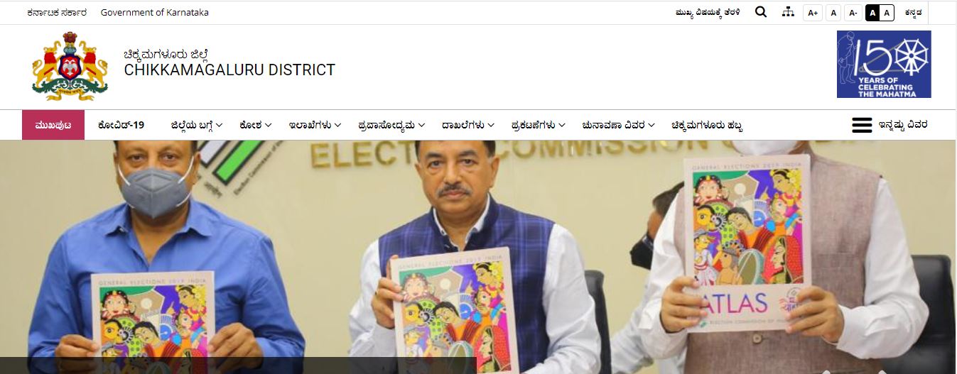 ಚಿಕ್ಕಮಗಳೂರು ಜಿಲ್ಲಾ ಪಂಚಾಯಿತಿಯಲ್ಲಿ ತಾಂತ್ರಿಕ ಸಹಾಯಕ ಮತ್ತು ಸಂಯೋಜಕ ಹುದ್ದೆಗಳಿಗೆ ಅರ್ಜಿ ಆಹ್ವಾನ ಚಿಕ್ಕಮಗಳೂರು ಜಿಲ್ಲಾ ಪಂಚಾಯಿತಿಯಲ್ಲಿ ತಾಂತ್ರಿಕ ಸಹಾಯಕ ಮತ್ತು ಸಂಯೋಜಕ ಹುದ್ದೆಗಳಿಗೆ ಅರ್ಜಿ ಆಹ್ವಾನ