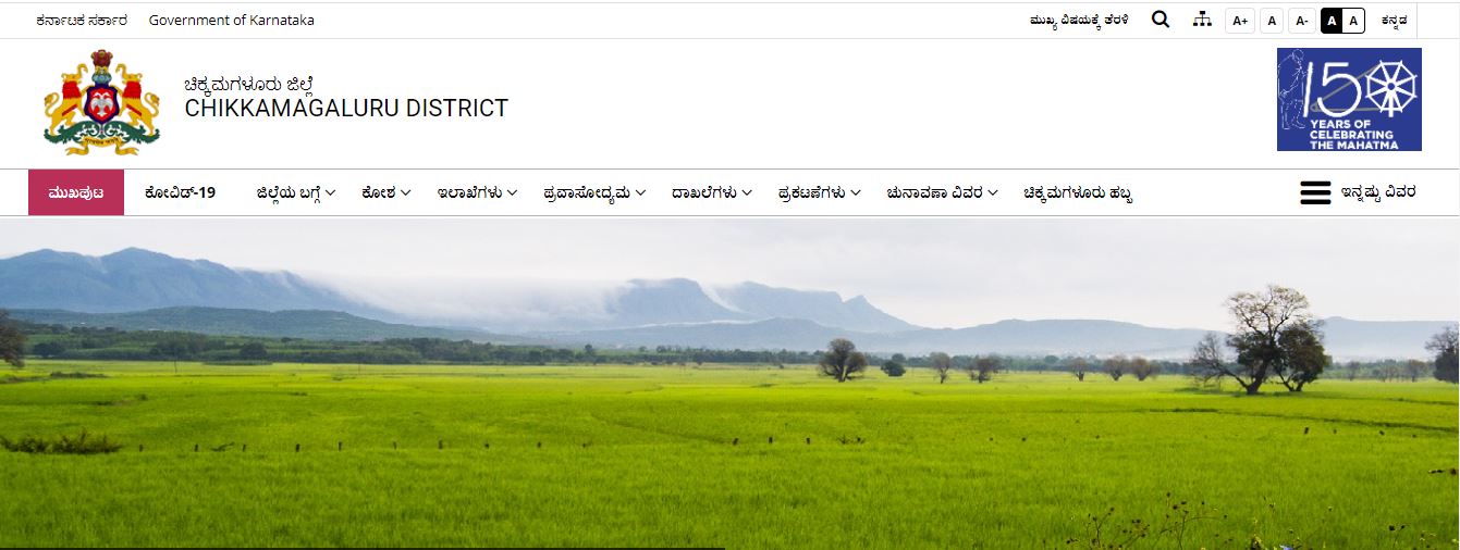 ಚಿಕ್ಕಮಗಳೂರು ಜಿಲ್ಲಾ ಪಂಚಾಯಿತಿಯಲ್ಲಿ ಉದ್ಯೋಗಾವಕಾಶ ಚಿಕ್ಕಮಗಳೂರು ಜಿಲ್ಲಾ ಪಂಚಾಯಿತಿಯಲ್ಲಿ ಉದ್ಯೋಗಾವಕಾಶ