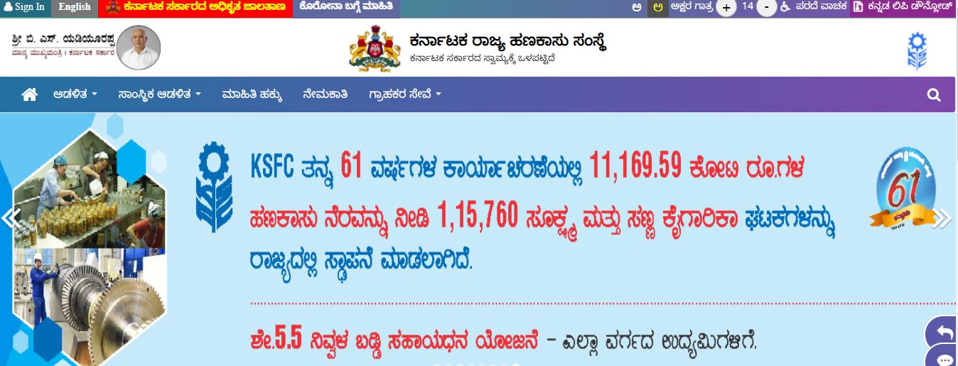 ಕರ್ನಾಟಕ ರಾಜ್ಯ ಹಣಕಾಸು ಸಂಸ್ಥೆಯಲ್ಲಿ ಉದ್ಯೋಗಾವಕಾಶ ಕರ್ನಾಟಕ ರಾಜ್ಯ ಹಣಕಾಸು ಸಂಸ್ಥೆಯಲ್ಲಿ ಉದ್ಯೋಗಾವಕಾಶ