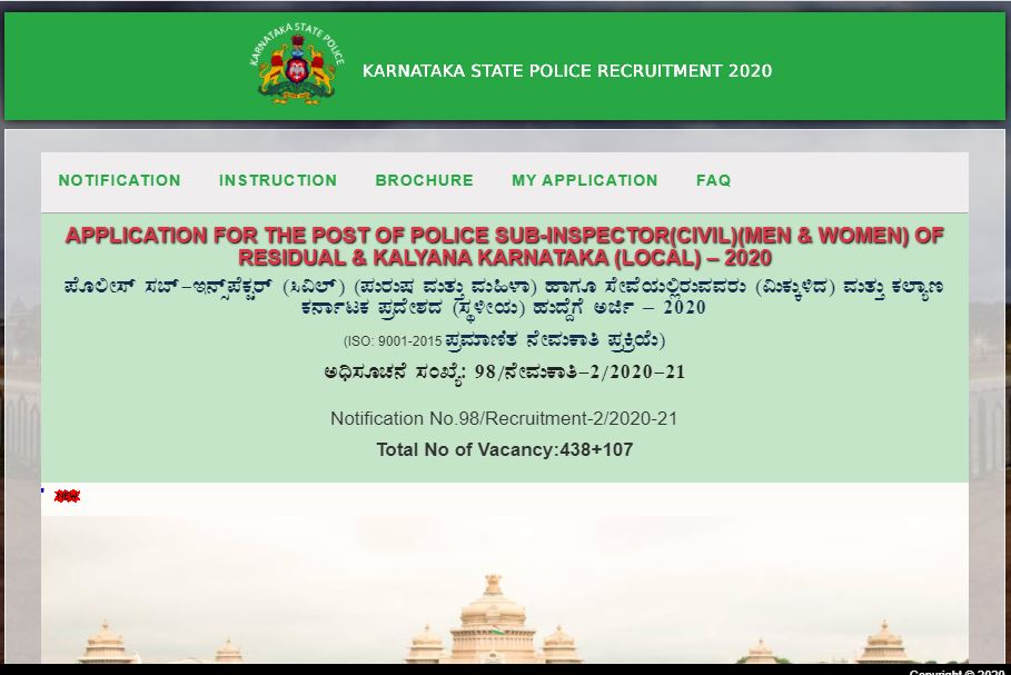 ಪೊಲೀಸ್ ಸಬ್-ಇನ್ಸ್ಪೆಕ್ಟರ್ ಹುದ್ದೆಗಳ ತಾತ್ಕಾಲಿಕ ಕೀ-ಉತ್ತರ ರಿಲೀಸ್ ಪೊಲೀಸ್ ಸಬ್-ಇನ್ಸ್ಪೆಕ್ಟರ್ ಹುದ್ದೆಗಳ ತಾತ್ಕಾಲಿಕ ಕೀ-ಉತ್ತರ ರಿಲೀಸ್