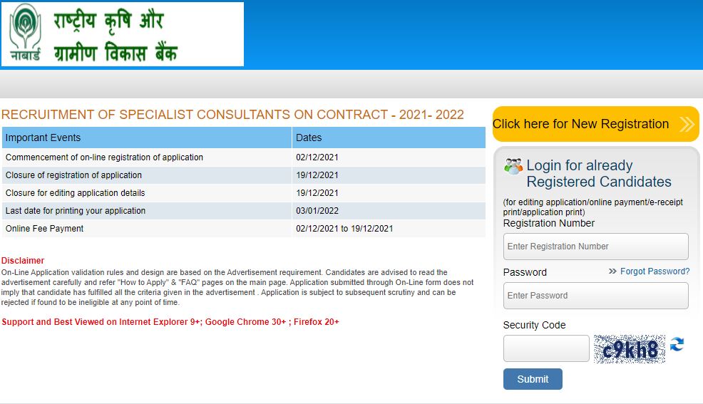 ರಾಷ್ಟ್ರೀಯ ಕೃಷಿ ಮತ್ತು ಗ್ರಾಮೀಣಾಭಿವೃದ್ಧಿ ಬ್ಯಾಂಕ್ ನಲ್ಲಿ ಉದ್ಯೋಗಾವಕಾಶ