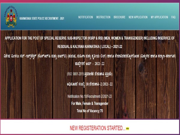 ಕರ್ನಾಟಕ ರಾಜ್ಯ ಪೊಲೀಸ್ ಇಲಾಖೆಯಲ್ಲಿ ಉದ್ಯೋಗಾವಕಾಶ ಕರ್ನಾಟಕ ರಾಜ್ಯ ಪೊಲೀಸ್ ಇಲಾಖೆಯಲ್ಲಿ ಉದ್ಯೋಗಾವಕಾಶ