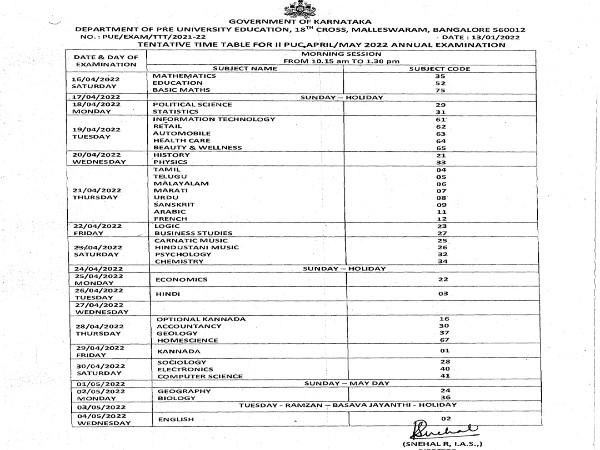 ಕರ್ನಾಟಕ  ಪಿಯುಸಿ ವಾರ್ಷಿಕ ಪರೀಕ್ಷೆಗಳ ತಾತ್ಕಾಲಿಕ ವೇಳಾಪಟ್ಟಿ ಪ್ರಕಟ