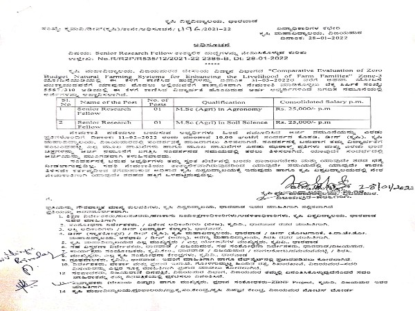 ಕೃಷಿ ವಿಶ್ವವಿದ್ಯಾಲಯ ಧಾರವಾಡದಲ್ಲಿ ಸೀನಿಯರ್ ರಿಸರ್ಚ್ ಫೆಲೋ ಹುದ್ದೆಗಳಿಗೆ ನೇರ ಸಂದರ್ಶನ