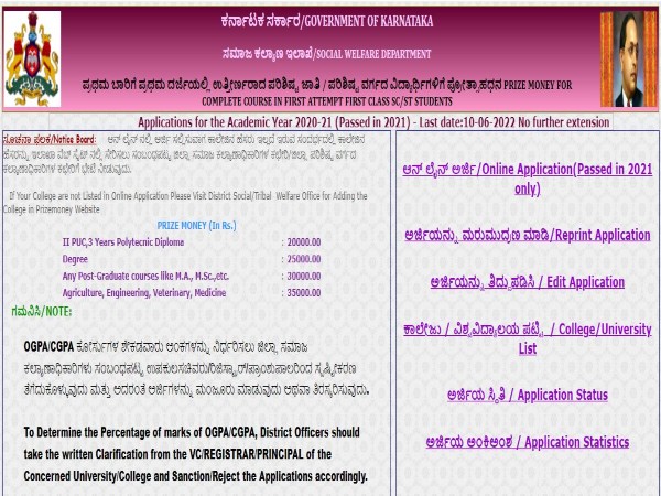 ಪ್ರೋತ್ಸಾಹಧನಕ್ಕಾಗಿ ಪ.ಜಾ ಮತ್ತು ಪ.ಪಂಗಡ ಅಭ್ಯರ್ಥಿಗಳಿಂದ ಅರ್ಜಿ ಆಹ್ವಾನ ಪ್ರೋತ್ಸಾಹಧನಕ್ಕಾಗಿ ಪ.ಜಾ ಮತ್ತು ಪ.ಪಂಗಡ ಅಭ್ಯರ್ಥಿಗಳಿಂದ ಅರ್ಜಿ ಆಹ್ವಾನ