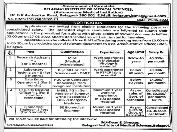 ಬೆಳಗಾವಿ ವೈದ್ಯಕೀಯ ವಿಜ್ಞಾನ ಸಂಸ್ಥೆ ಬೆಳಗಾವಿಯಲ್ಲಿ 10 ಹುದ್ದೆಗಳ ನೇಮಕಾತಿ