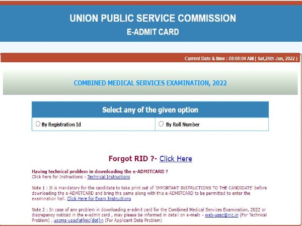 ಯುಪಿಎಸ್ಸಿ ಸಿಎಂಎಸ್ ಪರೀಕ್ಷೆಯ ಪ್ರವೇಶ ಪತ್ರ ಪ್ರಕಟ ಯುಪಿಎಸ್ಸಿ ಸಿಎಂಎಸ್ ಪರೀಕ್ಷೆಯ ಪ್ರವೇಶ ಪತ್ರ ಪ್ರಕಟ