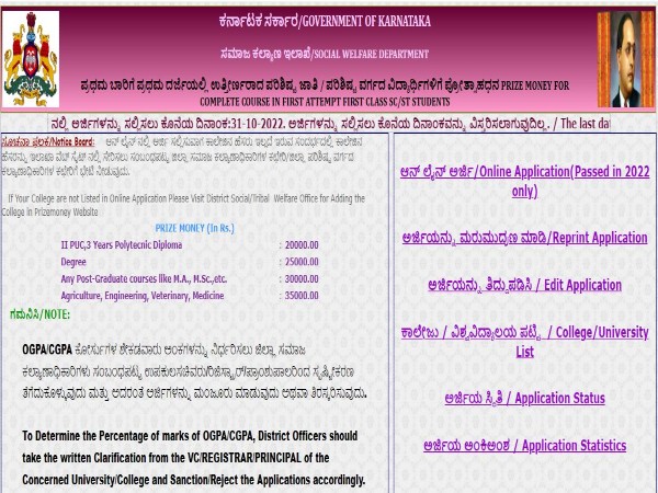 ಪ್ರೋತ್ಸಾಹಧನಕ್ಕಾಗಿ ಪ.ಜಾ ಮತ್ತು ಪ.ಪಂಗಡ ಅಭ್ಯರ್ಥಿಗಳಿಂದ ಅರ್ಜಿ ಆಹ್ವಾನ ಪ್ರೋತ್ಸಾಹಧನಕ್ಕಾಗಿ ಪ.ಜಾ ಮತ್ತು ಪ.ಪಂಗಡ ಅಭ್ಯರ್ಥಿಗಳಿಂದ ಅರ್ಜಿ ಆಹ್ವಾನ