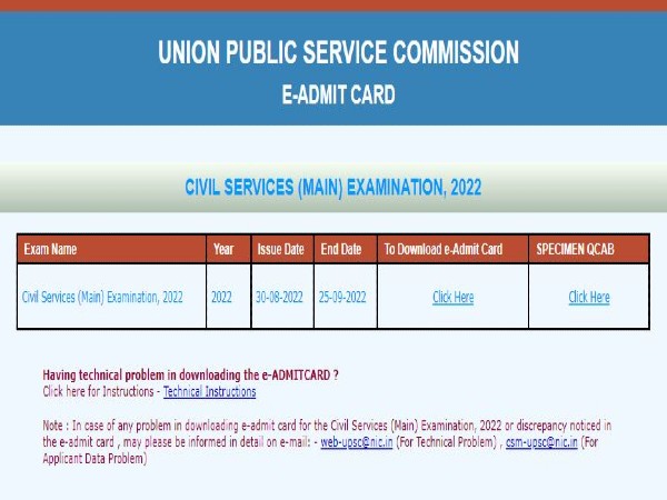 ಯುಪಿಎಸ್ಸಿ ನಾಗರಿಕ ಸೇವೆ ಹುದ್ದೆಗಳ ಪ್ರಮುಖ ಪರೀಕ್ಷೆಯ ಪ್ರವೇಶ ಪತ್ರ ಪ್ರಕಟ ಯುಪಿಎಸ್ಸಿ ನಾಗರಿಕ ಸೇವೆ ಹುದ್ದೆಗಳ ಪ್ರಮುಖ ಪರೀಕ್ಷೆಯ ಪ್ರವೇಶ ಪತ್ರ ಪ್ರಕಟ