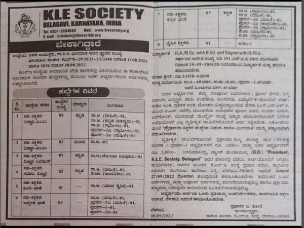 ಕೆಎಲ್‌ಇ ಸೊಸೈಟಿಯಲ್ಲಿ 23 ಹುದ್ದೆಗಳ ನೇಮಕಾತಿ