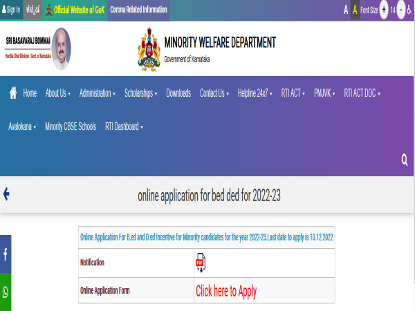 ಅಲ್ಪಸಂಖ್ಯಾತರ ಸಮುದಾಯದ ವಿದ್ಯಾರ್ಥಿಗಳಿಗೆ ವಿಶೇಷ ಪ್ರೋತ್ಸಾಹ ಧನಕ್ಕೆ ಅರ್ಜಿ ಆಹ್ವಾನ ಅಲ್ಪಸಂಖ್ಯಾತರ ಸಮುದಾಯದ ವಿದ್ಯಾರ್ಥಿಗಳಿಗೆ ವಿಶೇಷ ಪ್ರೋತ್ಸಾಹ ಧನಕ್ಕೆ ಅರ್ಜಿ ಆಹ್ವಾನ