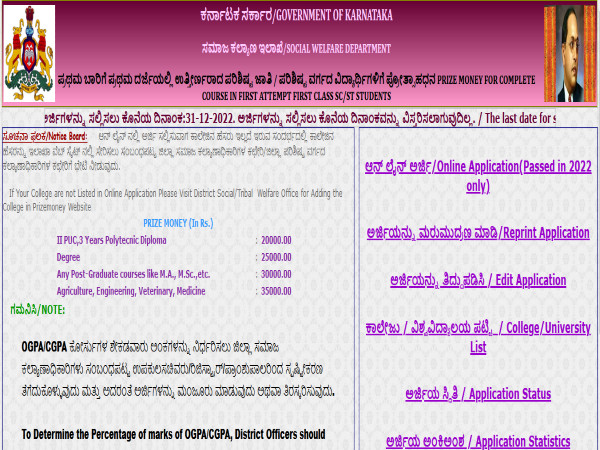 ಪ್ರೋತ್ಸಾಹಧನಕ್ಕಾಗಿ ಪ.ಜಾ ಮತ್ತು ಪ.ಪಂಗಡ ಅಭ್ಯರ್ಥಿಗಳಿಂದ ಅರ್ಜಿ ಆಹ್ವಾನ ಪ್ರೋತ್ಸಾಹಧನಕ್ಕಾಗಿ ಪ.ಜಾ ಮತ್ತು ಪ.ಪಂಗಡ ಅಭ್ಯರ್ಥಿಗಳಿಂದ ಅರ್ಜಿ ಆಹ್ವಾನ