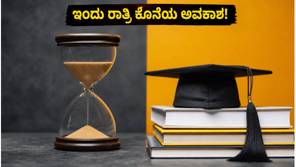 AWS ಸರ್ಟಿಫಿಕೇಶನ್ ಆಫರ್: ಇಂದು ರಾತ್ರಿ ಕೊನೆ!