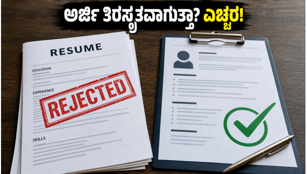 SBI PO 2026: ಅರ್ಜಿ ಸಲ್ಲಿಕೆಗೆ ಪ್ರಮುಖ ಟಿಪ್ಸ್