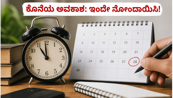 TS EAPCET 2026: ಕೌನ್ಸೆಲಿಂಗ್‌ಗೆ ಇನ್ನು 24 ಗಂಟೆ ಬಾಕಿ