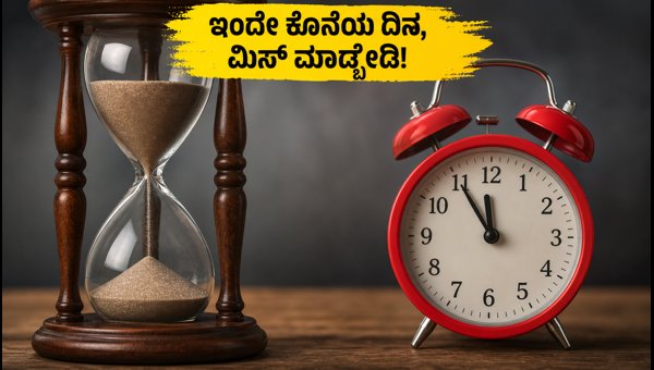 AP EAMCET ವೆಬ್ ಆಯ್ಕೆಗೆ ಇಂದೇ ಕೊನೆಯ ದಿನ AP EAMCET ವೆಬ್ ಆಯ್ಕೆಗೆ ಇಂದೇ ಕೊನೆಯ ದಿನ