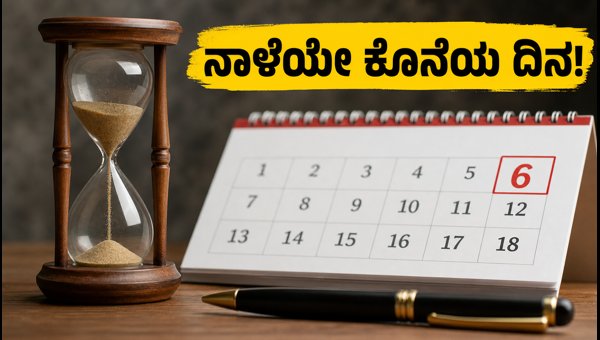 ಬ್ಯಾಂಕ್ ಆಫ್ ಬರೋಡಾದಲ್ಲಿ 86 ಹುದ್ದೆ: ಅರ್ಜಿ ಸಲ್ಲಿಸಿ ಬ್ಯಾಂಕ್ ಆಫ್ ಬರೋಡಾದಲ್ಲಿ 86 ಹುದ್ದೆ: ಅರ್ಜಿ ಸಲ್ಲಿಸಿ
