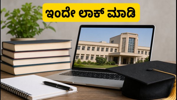 CDAC C-CAT 2026: ಆಯ್ಕೆಗಳನ್ನು ಲಾಕ್ ಮಾಡಿ CDAC C-CAT 2026: ಆಯ್ಕೆಗಳನ್ನು ಲಾಕ್ ಮಾಡಿ