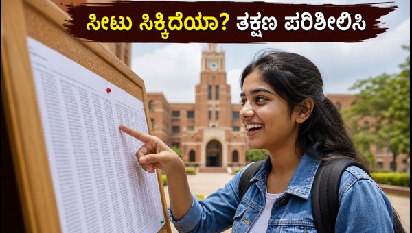 DU CSAS Round 1: ಸೀಟು ಒಪ್ಪಿಕೊಳ್ಳಲು ಕೊನೆಯ ಅವಕಾಶ