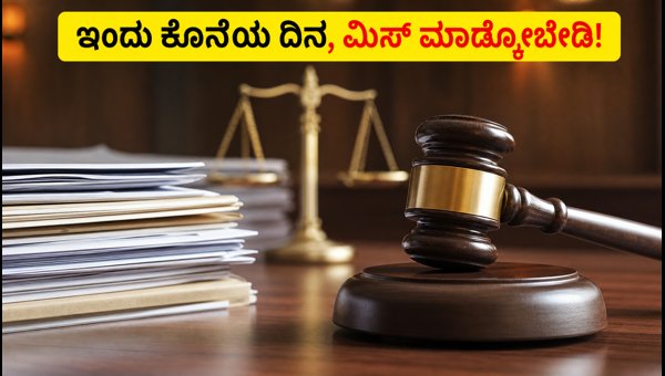 ಹರಿಯಾಣ ಕ್ಲರ್ಕ್ ನೇಮಕಾತಿ: ಅರ್ಜಿ ಸಲ್ಲಿಸಲು ಇಂದು ಕೊನೆ ಹರಿಯಾಣ ಕ್ಲರ್ಕ್ ನೇಮಕಾತಿ: ಅರ್ಜಿ ಸಲ್ಲಿಸಲು ಇಂದು ಕೊನೆ