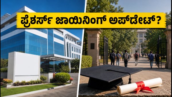 HCLTech Q1 ಫಲಿತಾಂಶ: ಫ್ರೆಶರ್ಸ್ ಜಾಯಿನಿಂಗ್ ಅಪ್ಡೇಟ್ HCLTech Q1 ಫಲಿತಾಂಶ: ಫ್ರೆಶರ್ಸ್ ಜಾಯಿನಿಂಗ್ ಅಪ್ಡೇಟ್