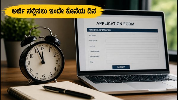 IBPS PO/SO ನೇಮಕಾತಿ: ಅರ್ಜಿ ಸಲ್ಲಿಸಲು ಇಂದೇ ಕೊನೆಯ ದಿನ IBPS PO/SO ನೇಮಕಾತಿ: ಅರ್ಜಿ ಸಲ್ಲಿಸಲು ಇಂದೇ ಕೊನೆಯ ದಿನ