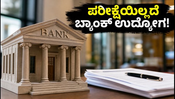 IDBI ಬ್ಯಾಂಕ್ನಲ್ಲಿ 31 ಸ್ಪೆಷಲಿಸ್ಟ್ ಆಫೀಸರ್ ಹುದ್ದೆಗಳ ನೇಮಕಾತಿ IDBI ಬ್ಯಾಂಕ್ನಲ್ಲಿ 31 ಸ್ಪೆಷಲಿಸ್ಟ್ ಆಫೀಸರ್ ಹುದ್ದೆಗಳ ನೇಮಕಾತಿ