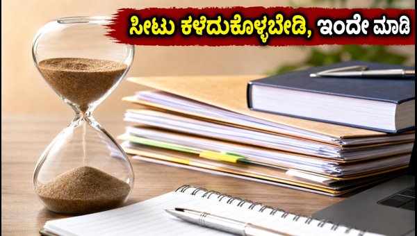 ಐಐಟಿ ಮದ್ರಾಸ್ ಬಿಎಸ್ ಪ್ರವೇಶ: ಇಂದೇ ಕೊನೆಯ ದಿನ ಐಐಟಿ ಮದ್ರಾಸ್ ಬಿಎಸ್ ಪ್ರವೇಶ: ಇಂದೇ ಕೊನೆಯ ದಿನ