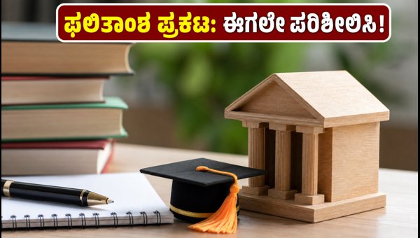 JAC ದೆಹಲಿ 3ನೇ ಸುತ್ತಿನ ಫಲಿತಾಂಶ ಪ್ರಕಟ JAC ದೆಹಲಿ 3ನೇ ಸುತ್ತಿನ ಫಲಿತಾಂಶ ಪ್ರಕಟ