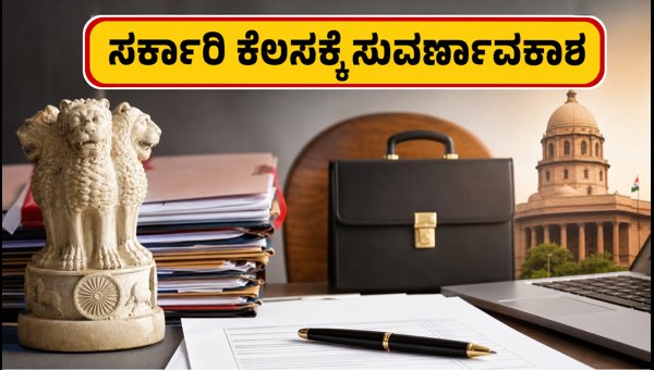 ಜಾರ್ಖಂಡ್ನಲ್ಲಿ 326 ಸರ್ಕಾರಿ ಹುದ್ದೆಗಳಿಗೆ ಅರ್ಜಿ ಆಹ್ವಾನ ಜಾರ್ಖಂಡ್ನಲ್ಲಿ 326 ಸರ್ಕಾರಿ ಹುದ್ದೆಗಳಿಗೆ ಅರ್ಜಿ ಆಹ್ವಾನ