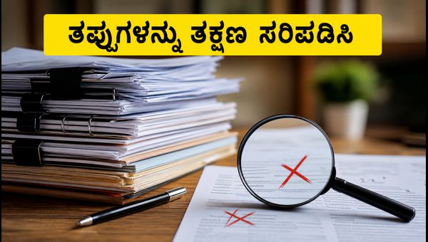 ಕರ್ನಾಟಕ PGCET 2026: ಅರ್ಜಿ ತಿದ್ದುಪಡಿಗೆ ಕೊನೆಯ ಅವಕಾಶ