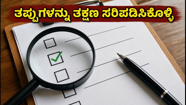 ಮಹಾರಾಷ್ಟ್ರ ಪಾಲಿಟೆಕ್ನಿಕ್: ತಪ್ಪು ಸರಿಪಡಿಸಲು ಇಂದು ಕೊನೆಯ ದಿನ ಮಹಾರಾಷ್ಟ್ರ ಪಾಲಿಟೆಕ್ನಿಕ್: ತಪ್ಪು ಸರಿಪಡಿಸಲು ಇಂದು ಕೊನೆಯ ದಿನ